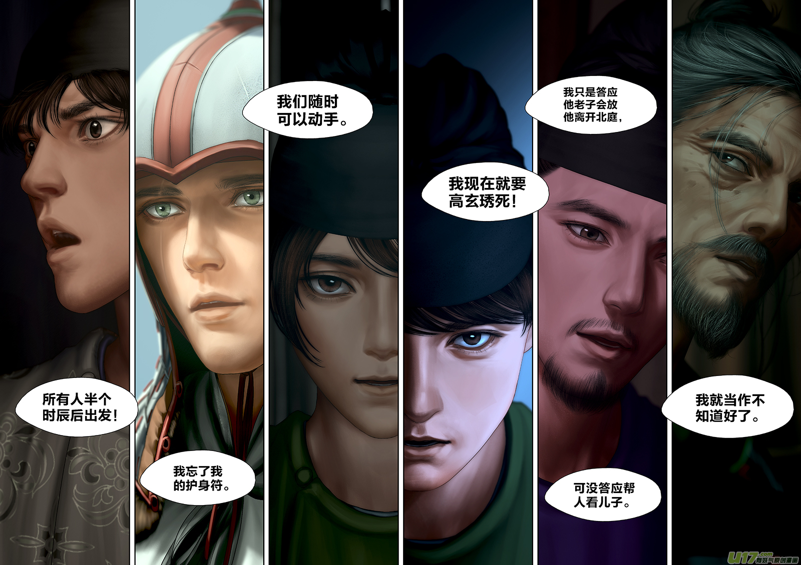 🍕开元秘史 142 第二十八章-8 第9页