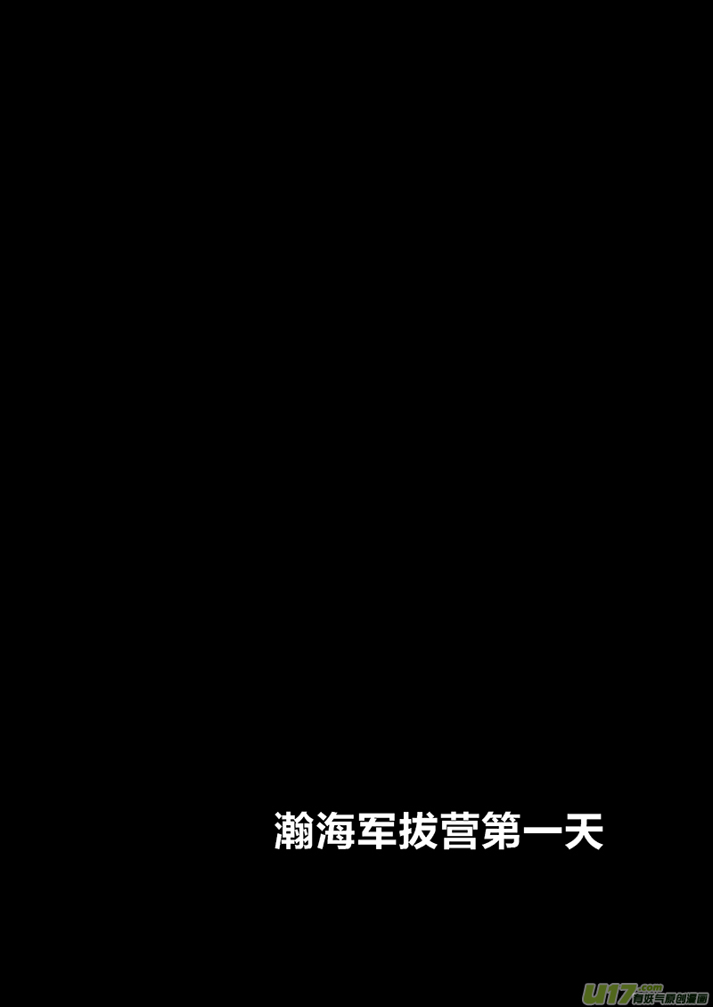 🍕开元秘史 143 第二十九章-1 第5页