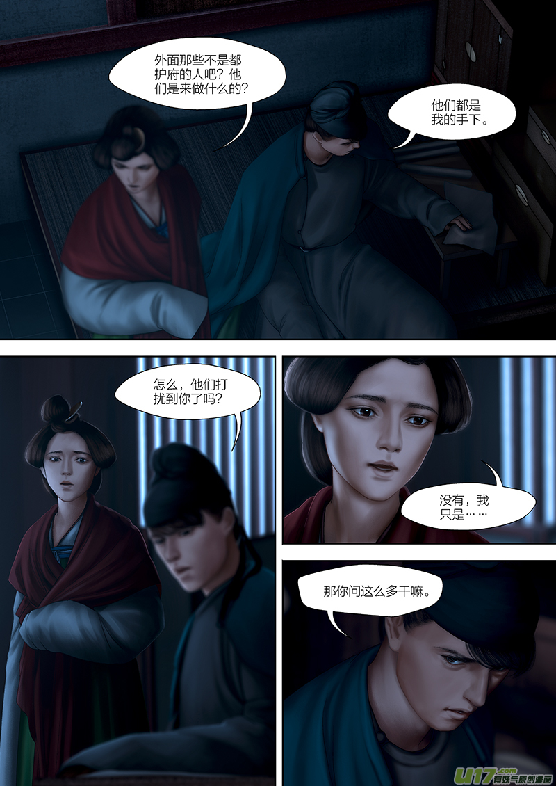 🍕开元秘史 155 第二十九章-13 第4页