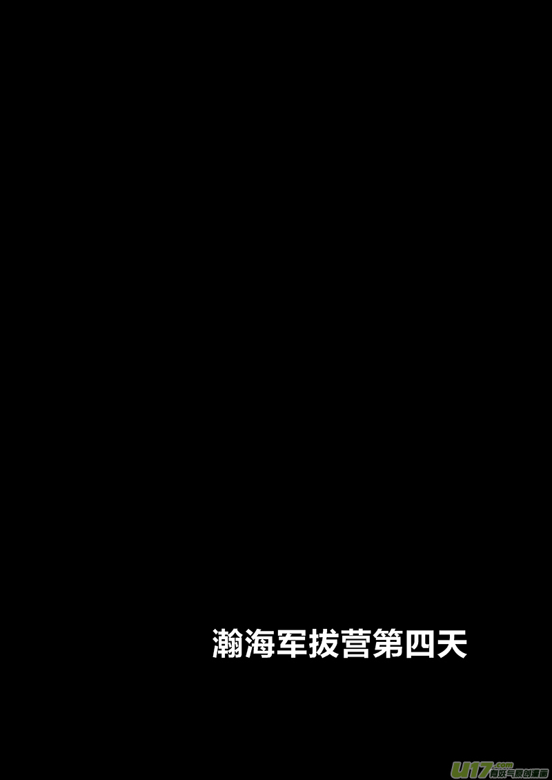 🍕开元秘史 157 第二十九章-15 第4页