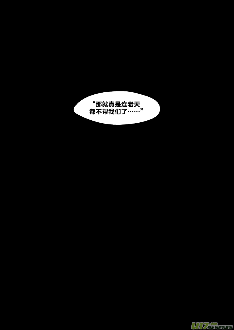 🍕开元秘史 159 第二十九章-17 第8页