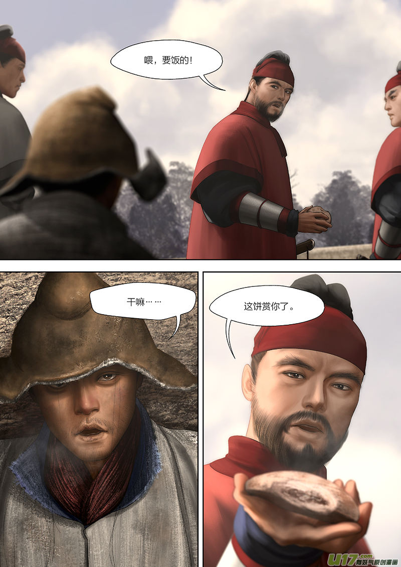 🍕开元秘史 163 第二十九章-21 第1页