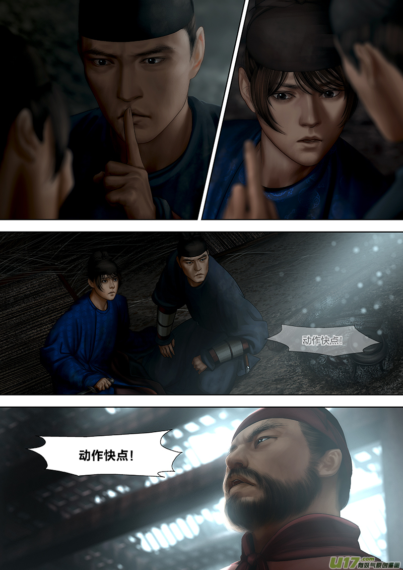 🍕开元秘史 163 第二十九章-21 第7页