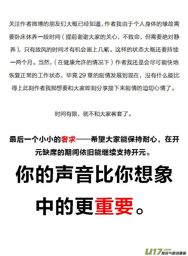🍕开元秘史 165 第二十九章-23 第9页