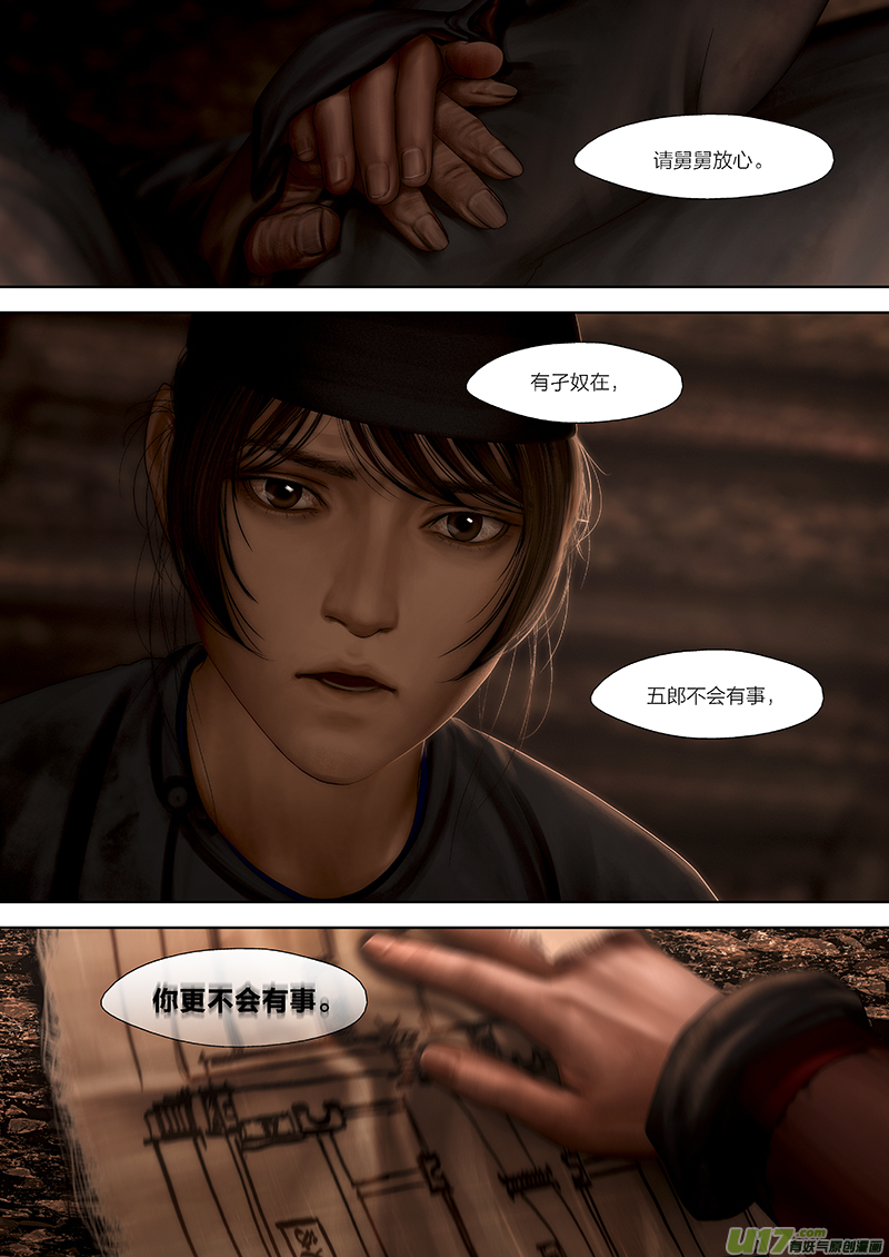 🍕开元秘史 167 第二十九章-25 第7页