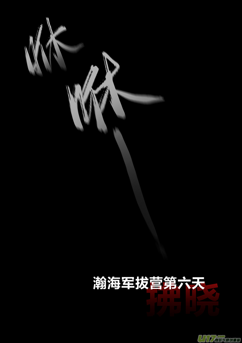 🍕开元秘史 175 第二十九章-33 第12页