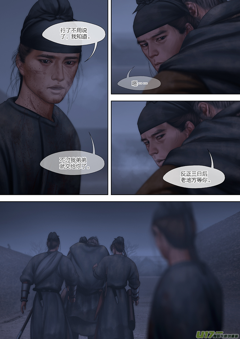 🍕开元秘史 175 第二十九章-33 第3页