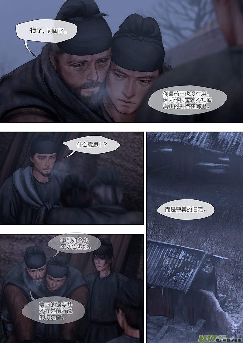 🍕开元秘史 175 第二十九章-33 第7页