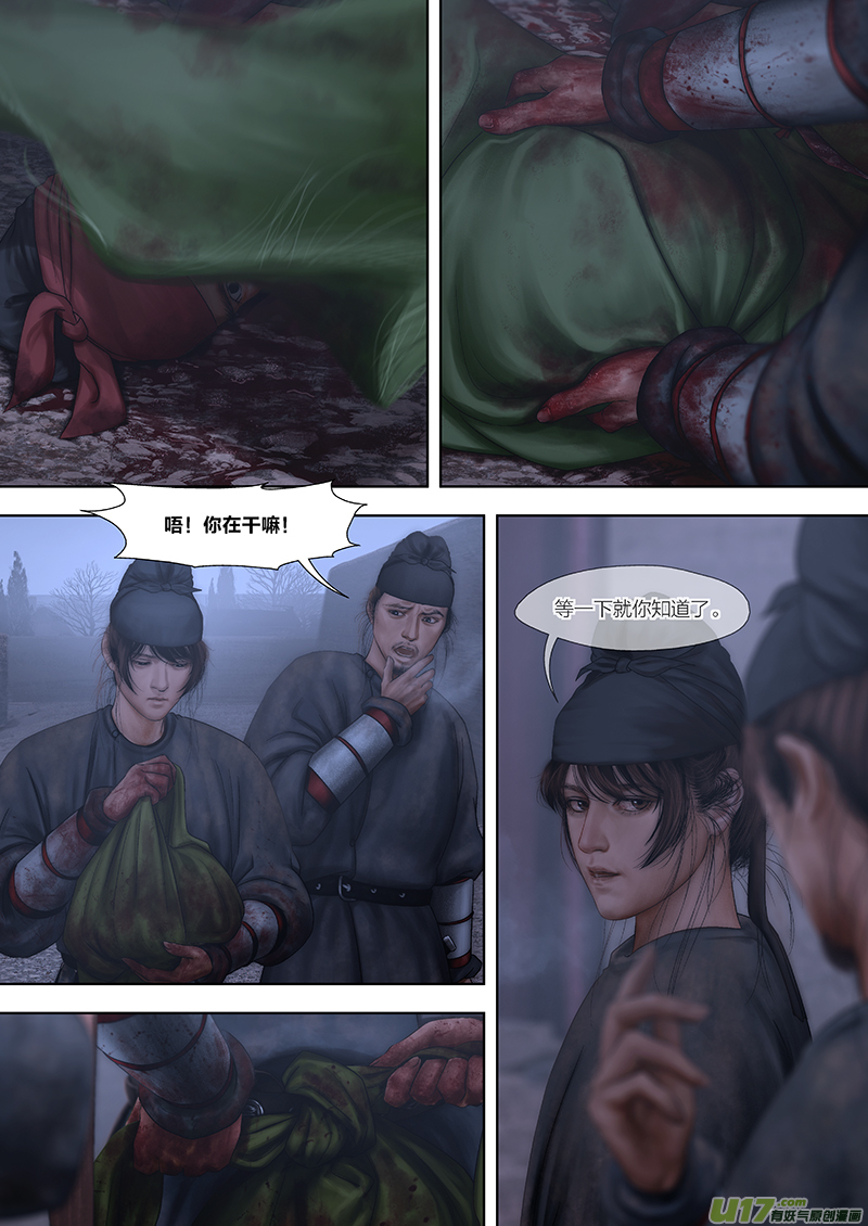 🍕开元秘史 177 第二十九章-35 第1页