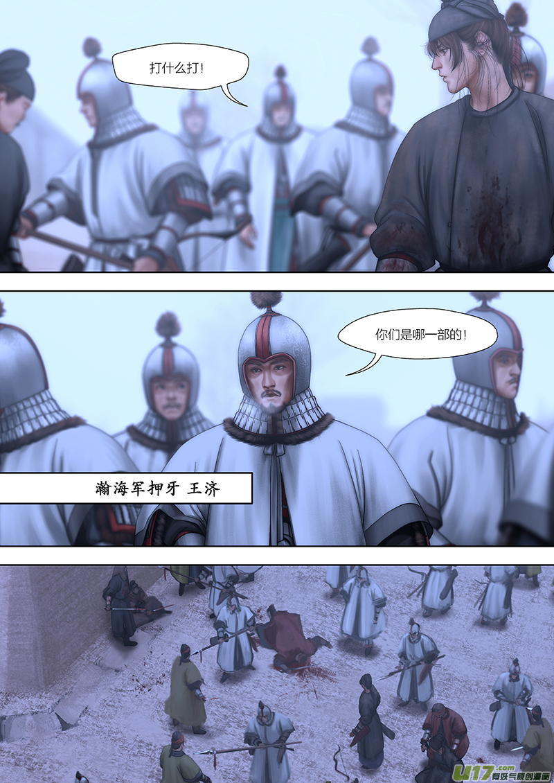 🍕开元秘史 181 第二十九章-39 第1页