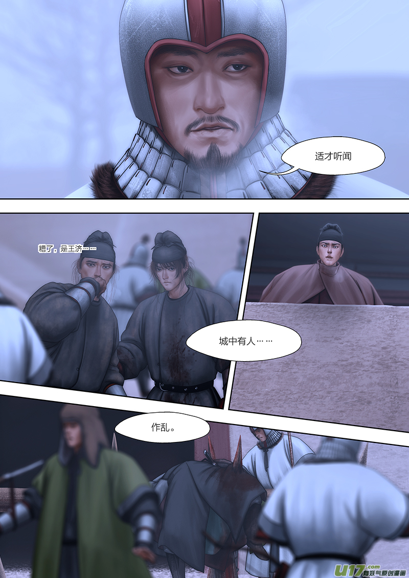 🍕开元秘史 181 第二十九章-39 第2页