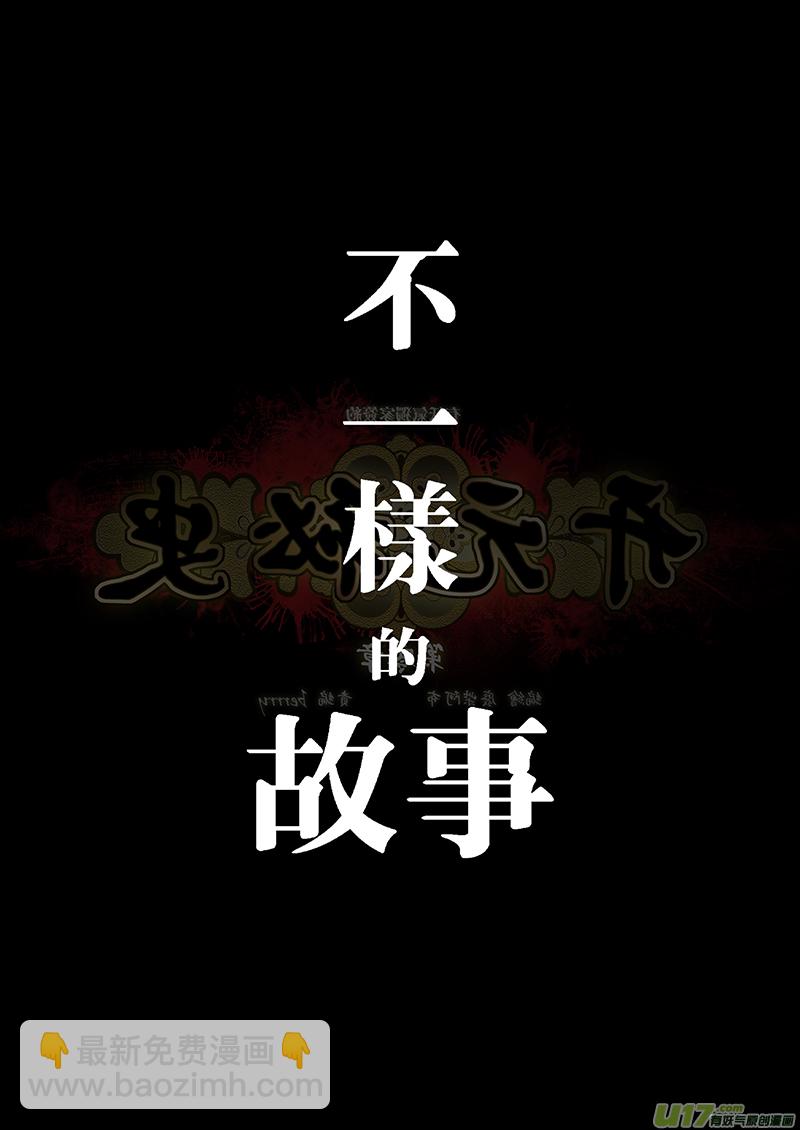 🍕开元秘史 185 第零章-1 第9页