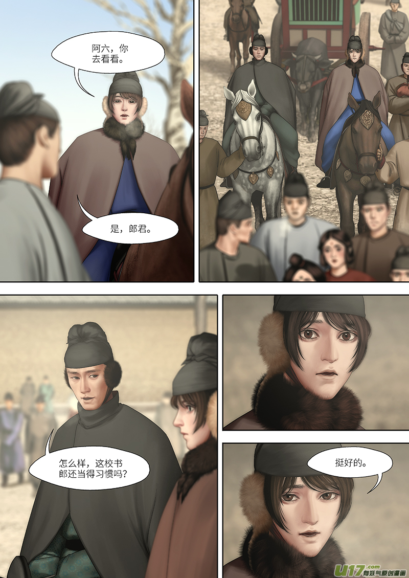 🍕开元秘史 189 第零章-5 第1页