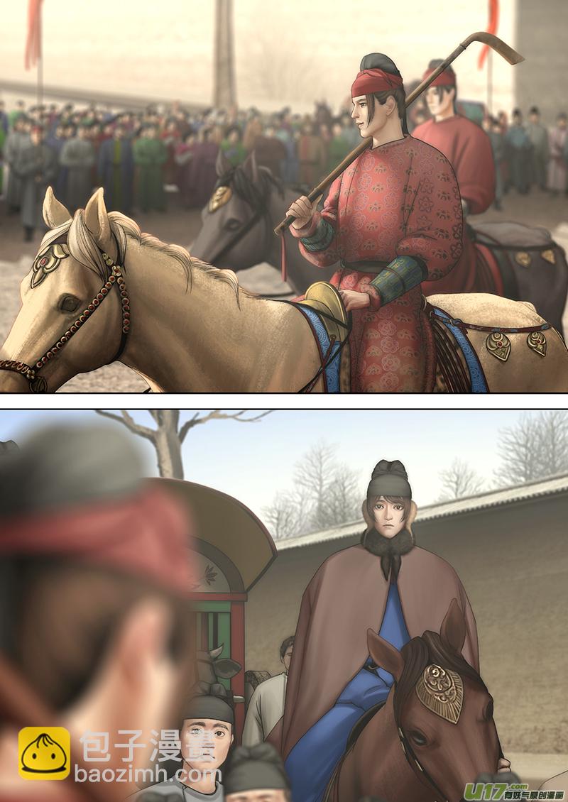 🍕开元秘史 189 第零章-5 第6页