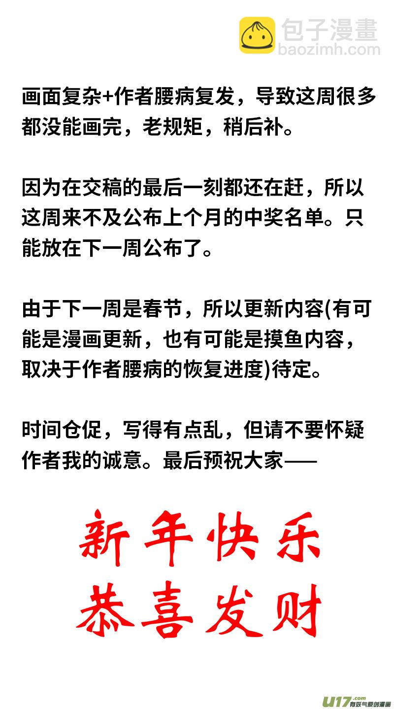 🍕开元秘史 189 第零章-5 第8页
