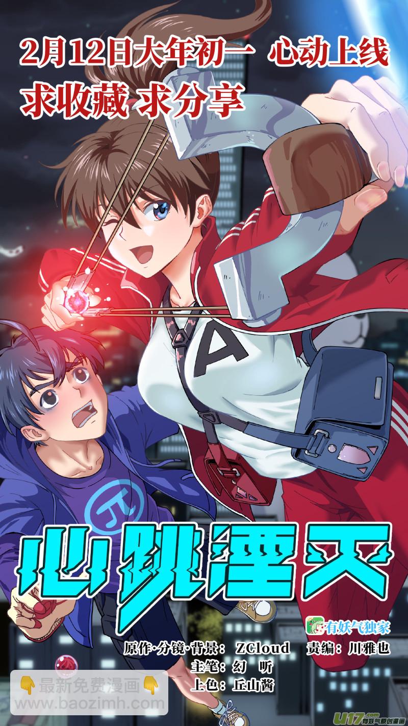 🍕开元秘史 189 第零章-5 第9页