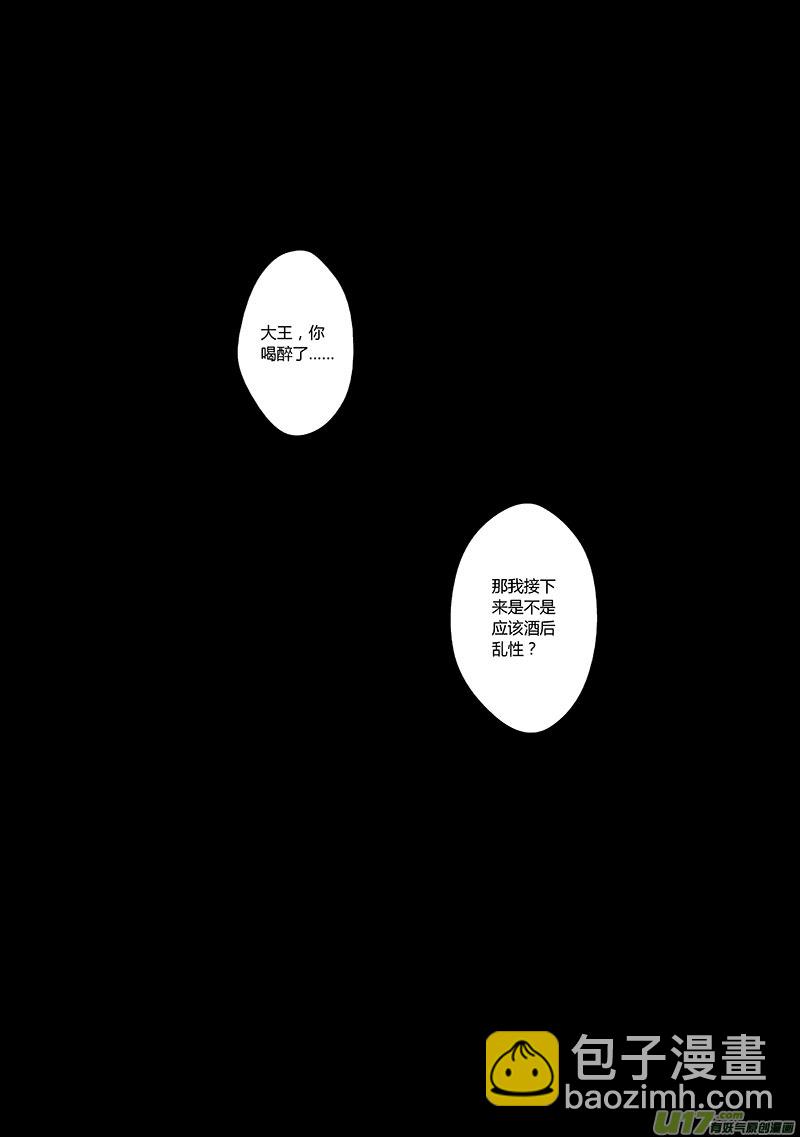 🍕开元秘史 17 第八章-2 第11页