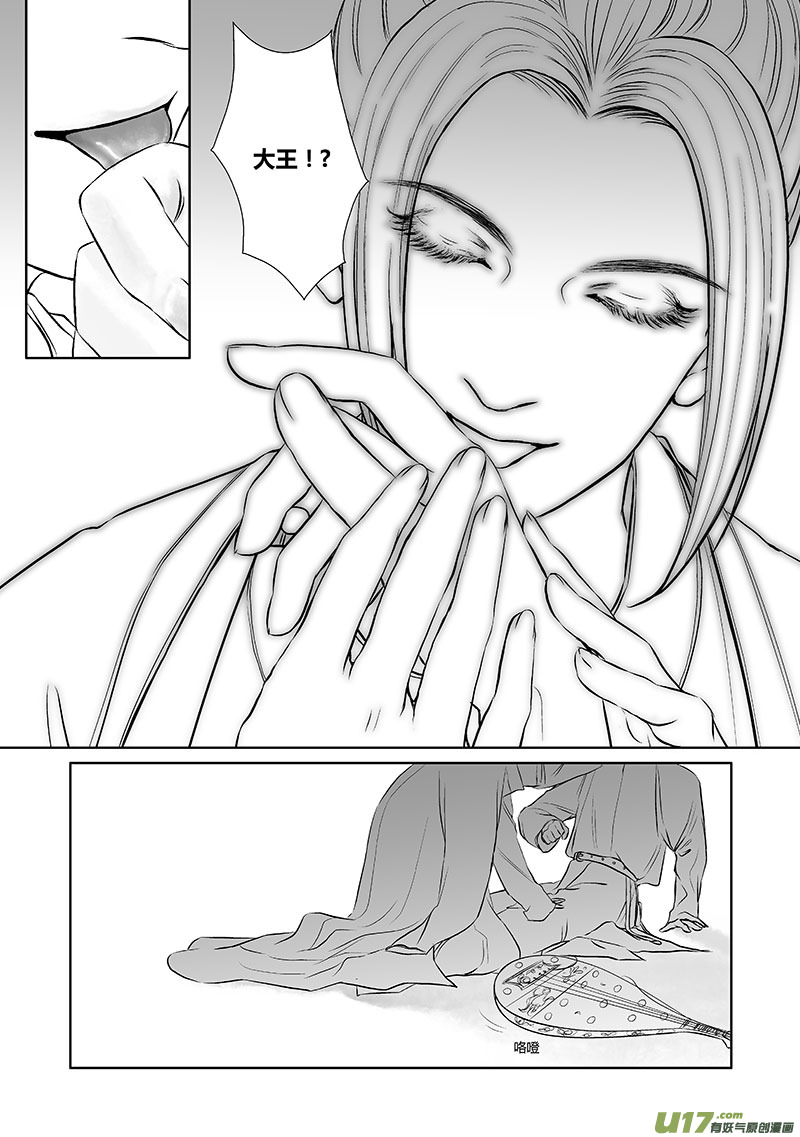 🍕开元秘史 17 第八章-2 第9页