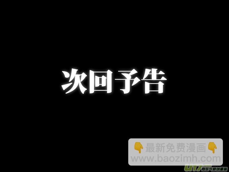 🍕开元秘史 23 第十章-4 第17页