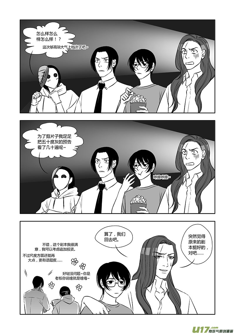 🍕开元秘史 番外：这不是开元异闻录！-下 第27页