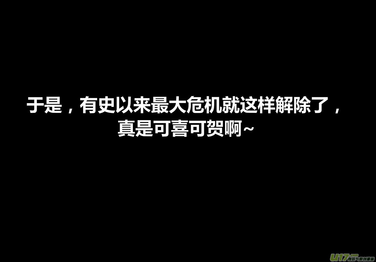 🍕开元秘史 番外：这不是开元异闻录！-下 第28页