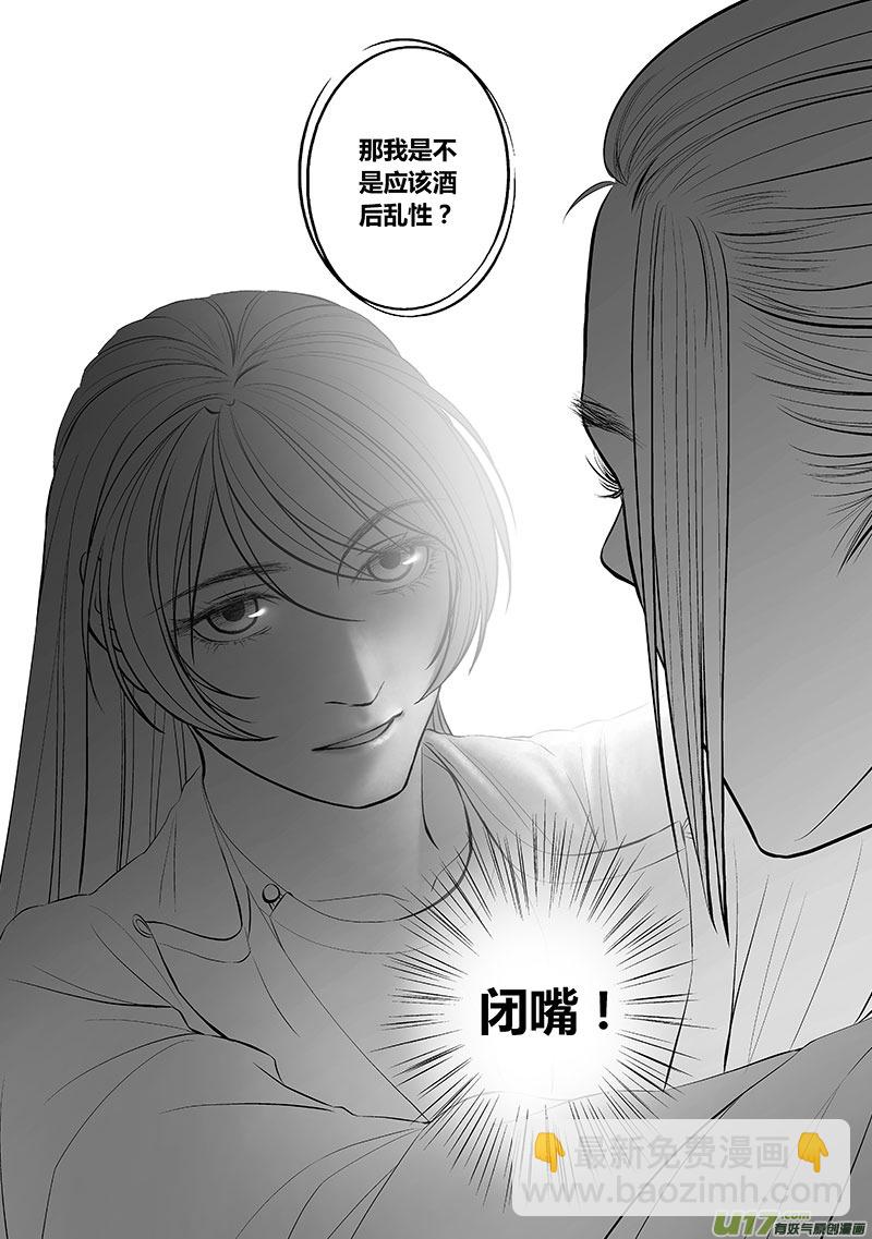 🍕开元秘史 31 第十二章-3 第18页