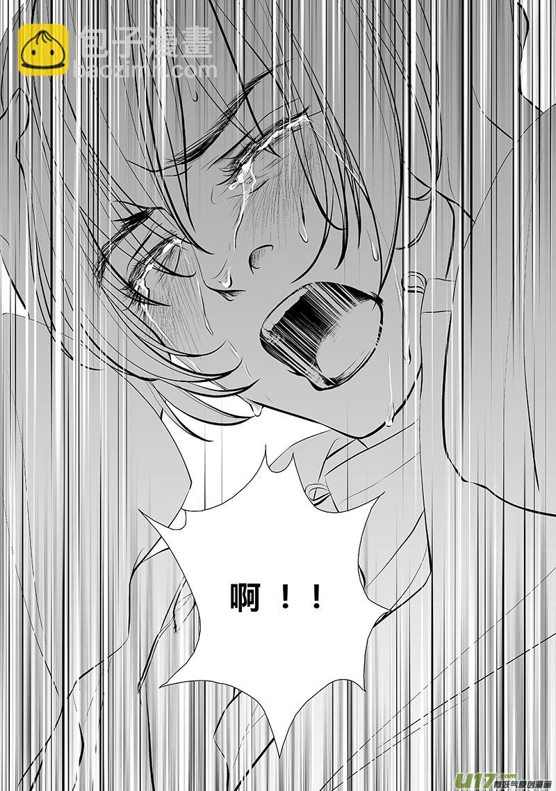 🍕开元秘史 31 第十二章-3 第9页