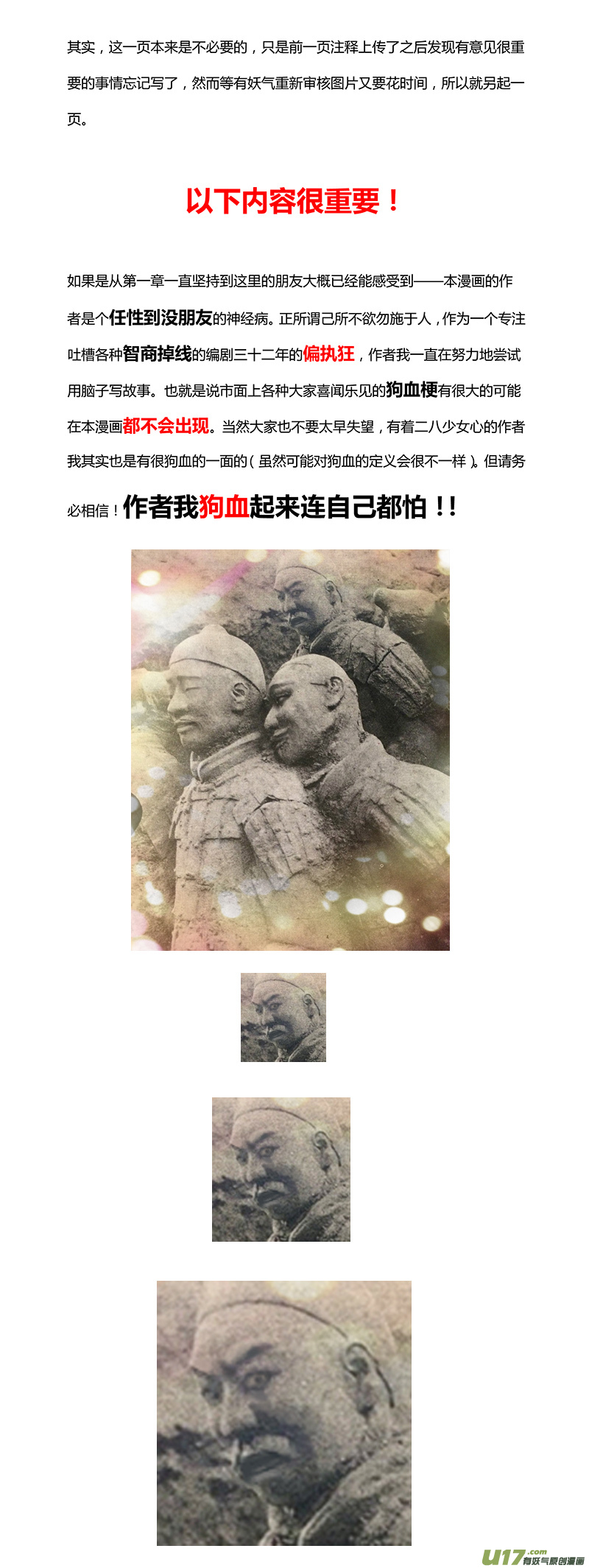 🍕开元秘史 33 第十三章 第14页