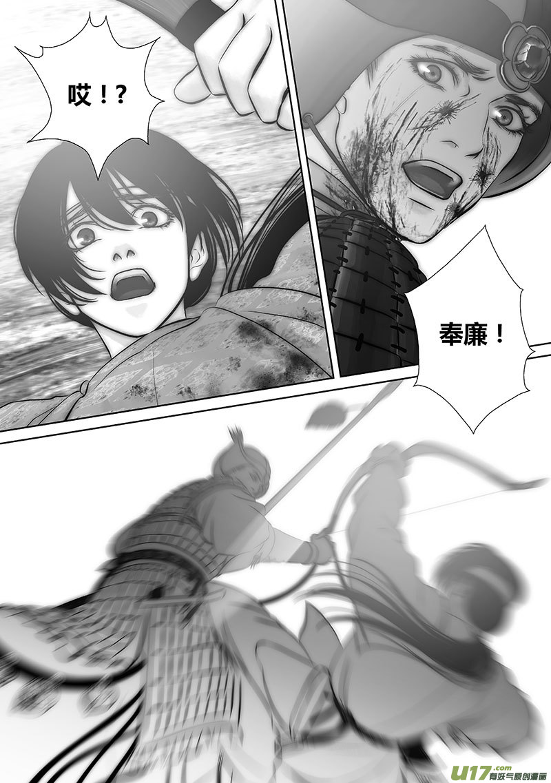 🍕开元秘史 39 第十五章-4 第9页