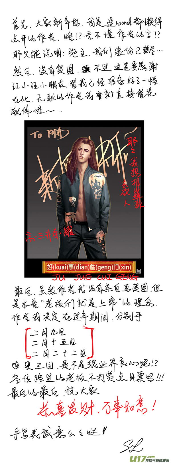 🍕开元秘史 41 第十六章-1 第1页