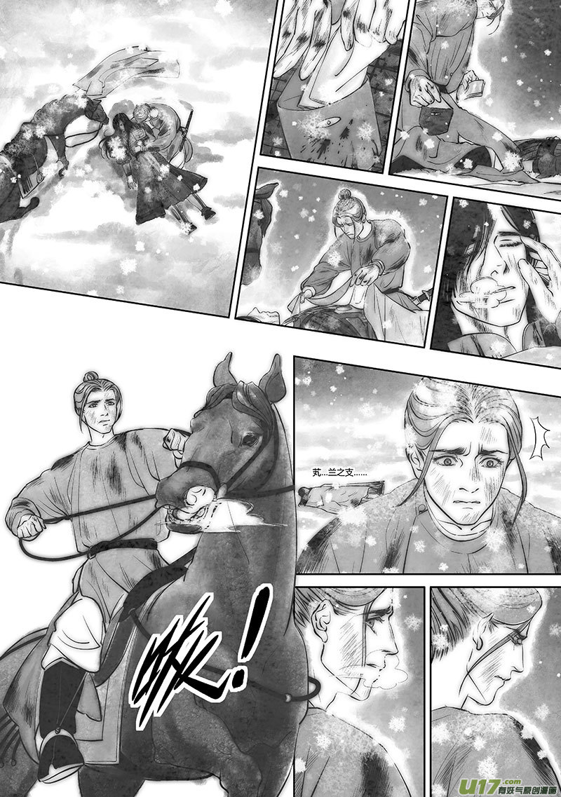 🍕开元秘史 43 第十六章-3 第1页