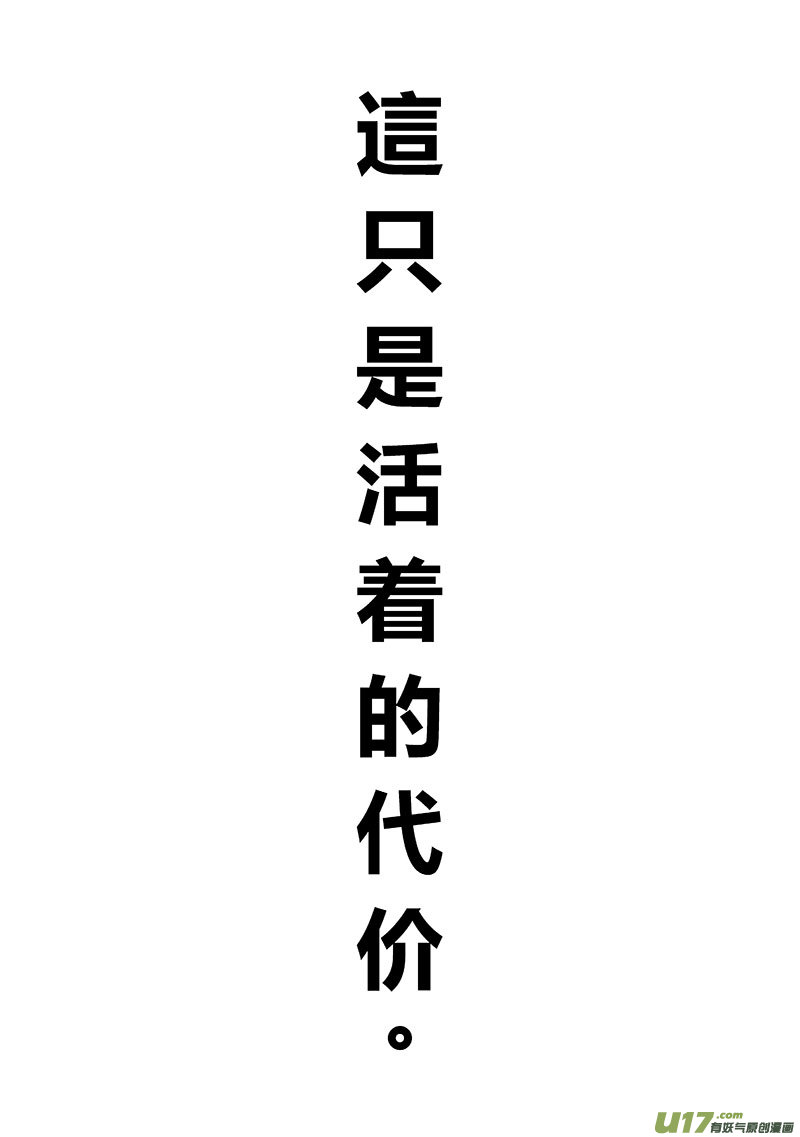 🍕开元秘史 43 第十六章-3 第10页