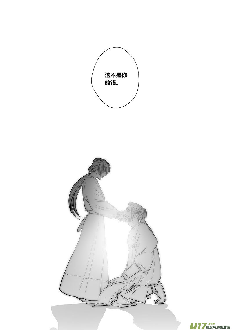 🍕开元秘史 43 第十六章-3 第5页