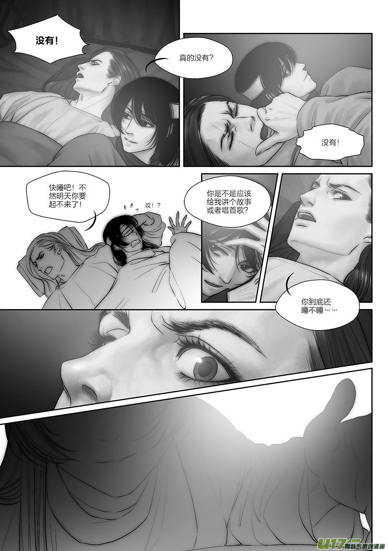 🍕开元秘史 49 第十八章-3 第10页