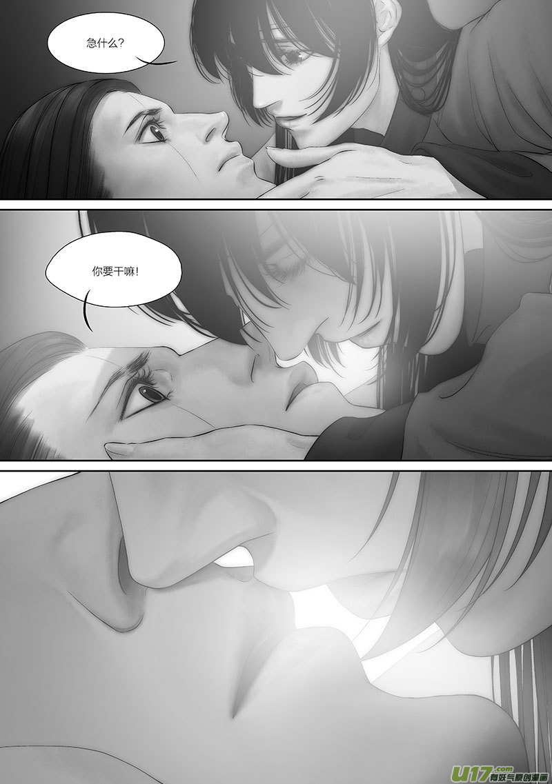 🍕开元秘史 49 第十八章-3 第11页