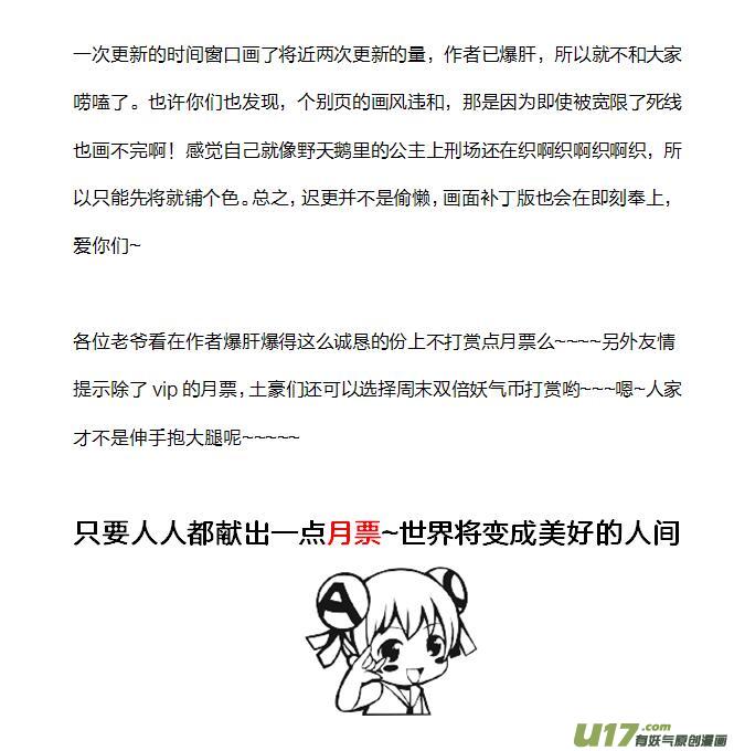 🍕开元秘史 56 第二十章-3 第21页