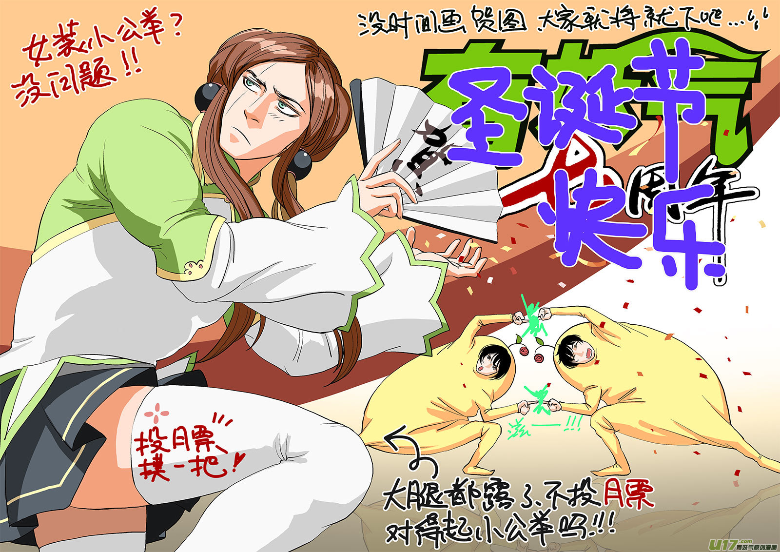 🍕开元秘史 62 第二十一章-6 第9页