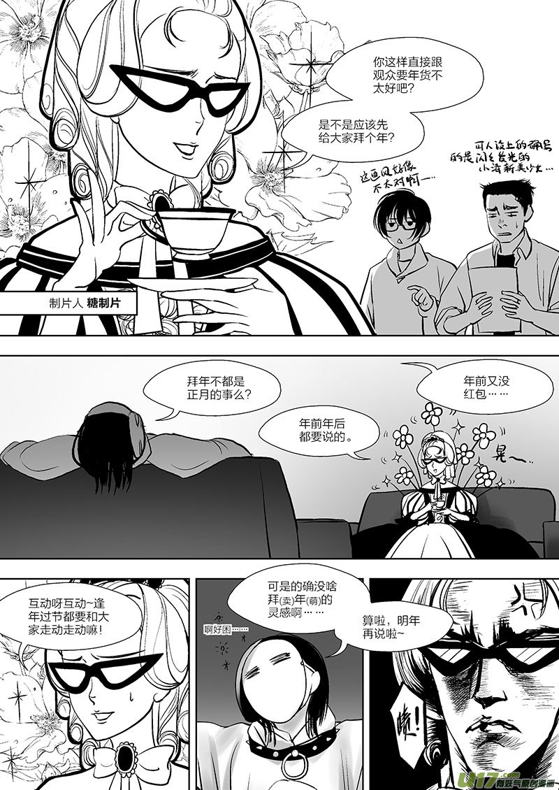 🍕开元秘史 65 第二十一章-9 第10页