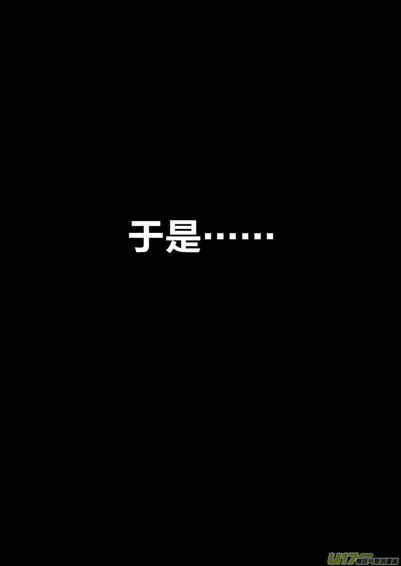 🍕开元秘史 65 第二十一章-9 第12页