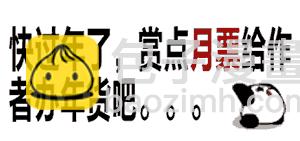 🍕开元秘史 65 第二十一章-9 第9页