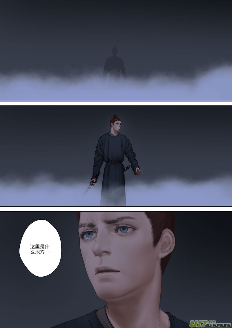 🍕开元秘史 67 番外：燥-上 第1页