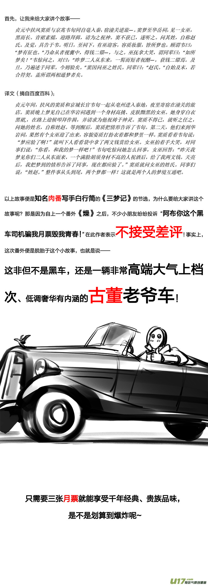🍕开元秘史 69 第二十二章-1 第9页