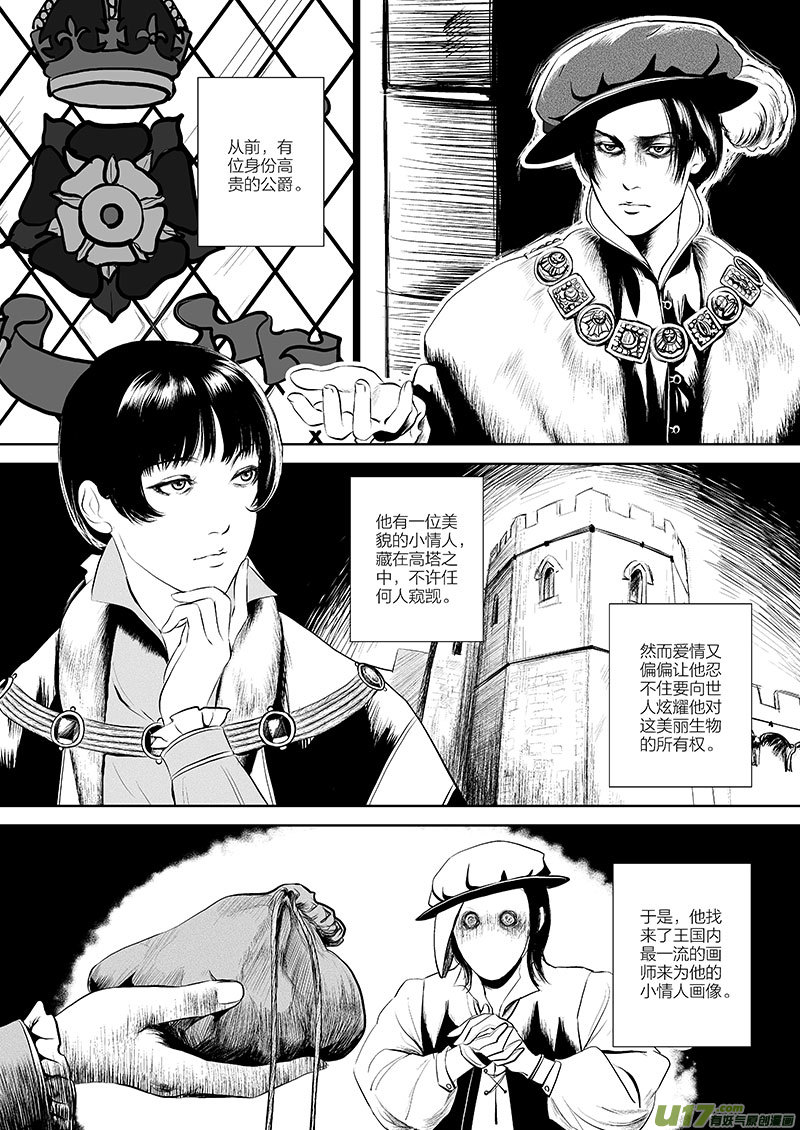 🍕开元秘史 番外：开元怪谈 第1页