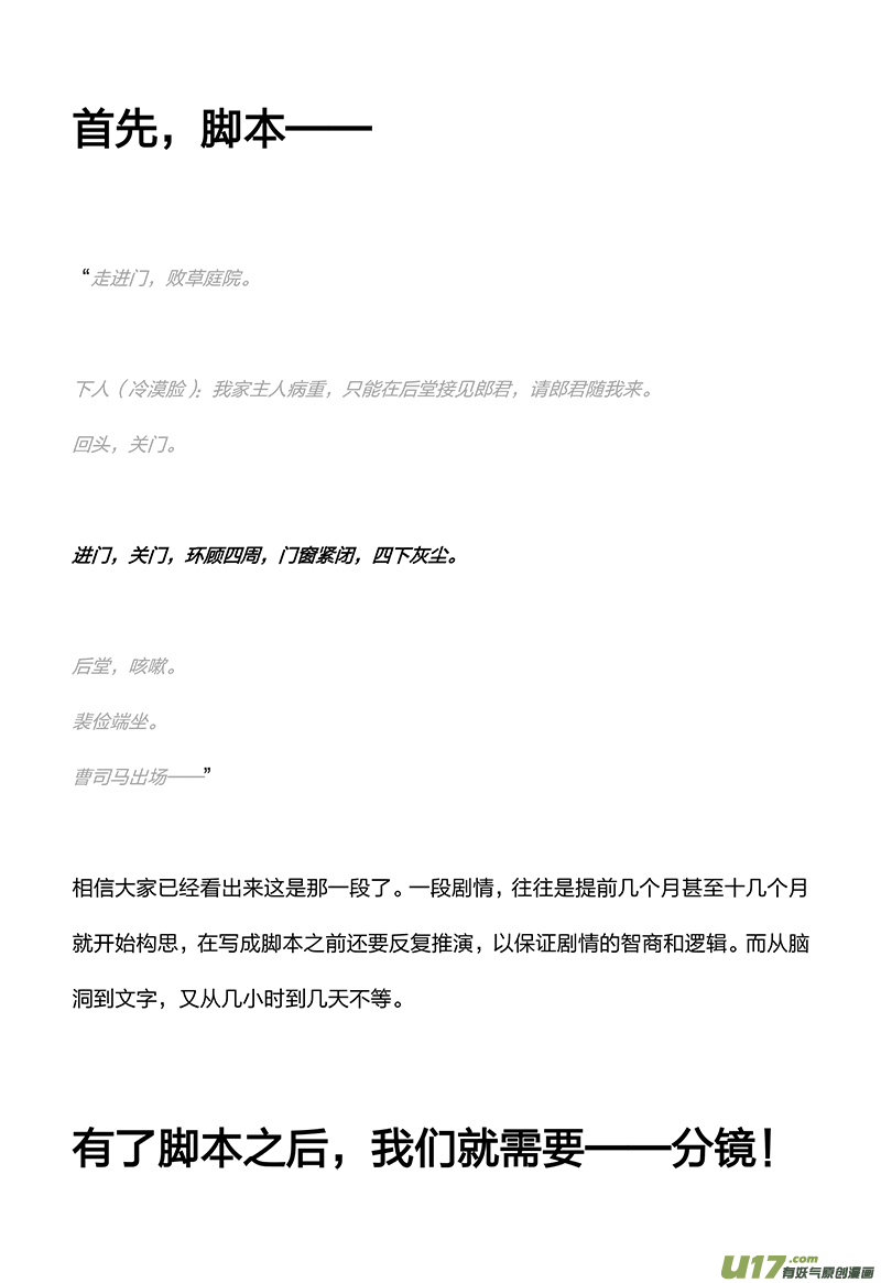 🍕开元秘史 番外：开元怪谈 第10页
