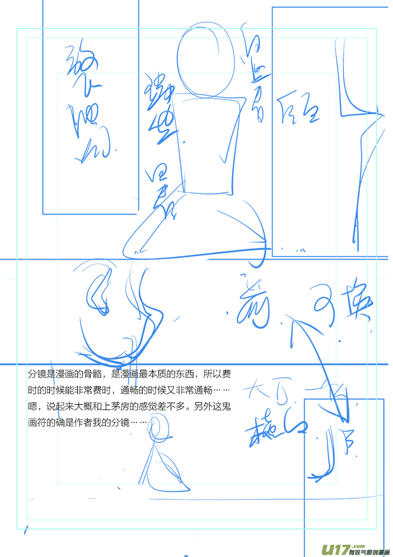 🍕开元秘史 番外：开元怪谈 第11页