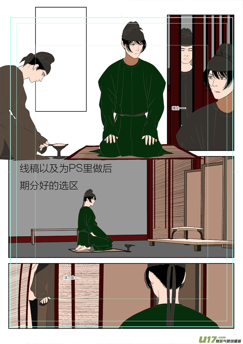 🍕开元秘史 番外：开元怪谈 第13页