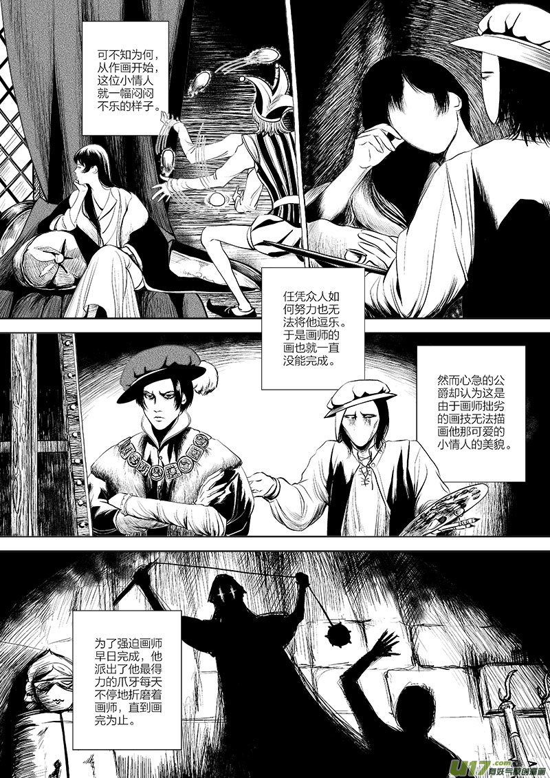🍕开元秘史 番外：开元怪谈 第2页