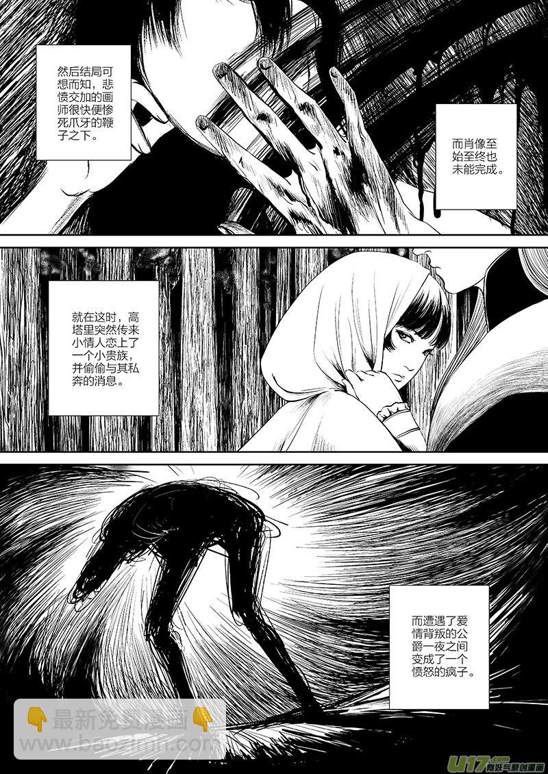🍕开元秘史 番外：开元怪谈 第3页