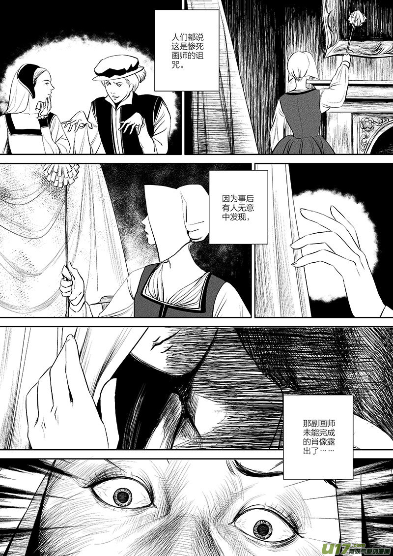🍕开元秘史 番外：开元怪谈 第4页