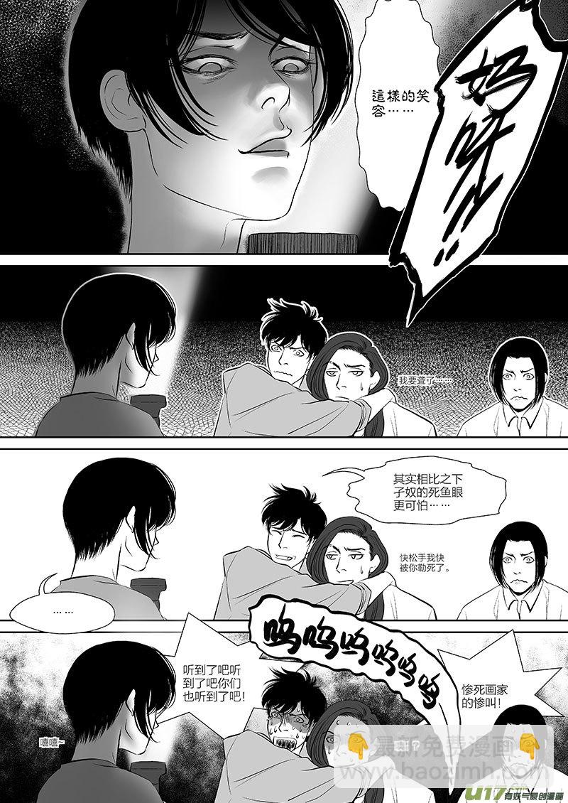 🍕开元秘史 番外：开元怪谈 第5页